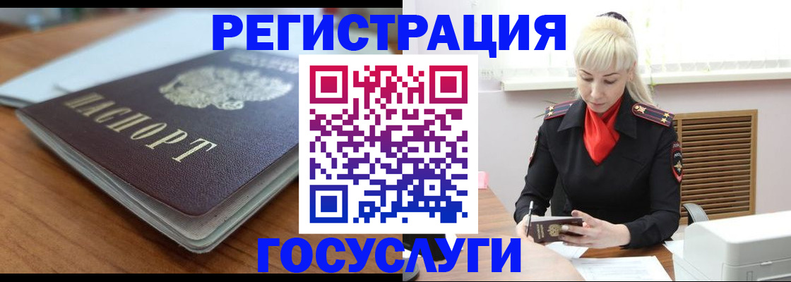 временная регистрация гарантия в Каменке