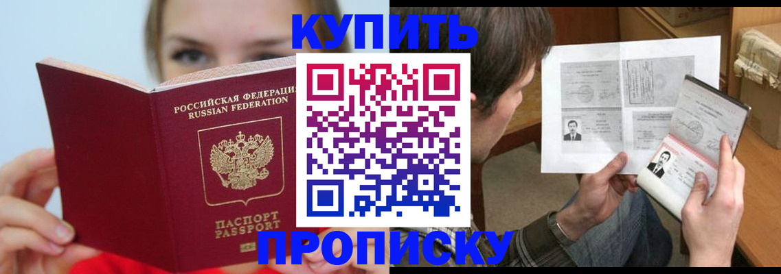 временная регистрация 2025 в Каменке